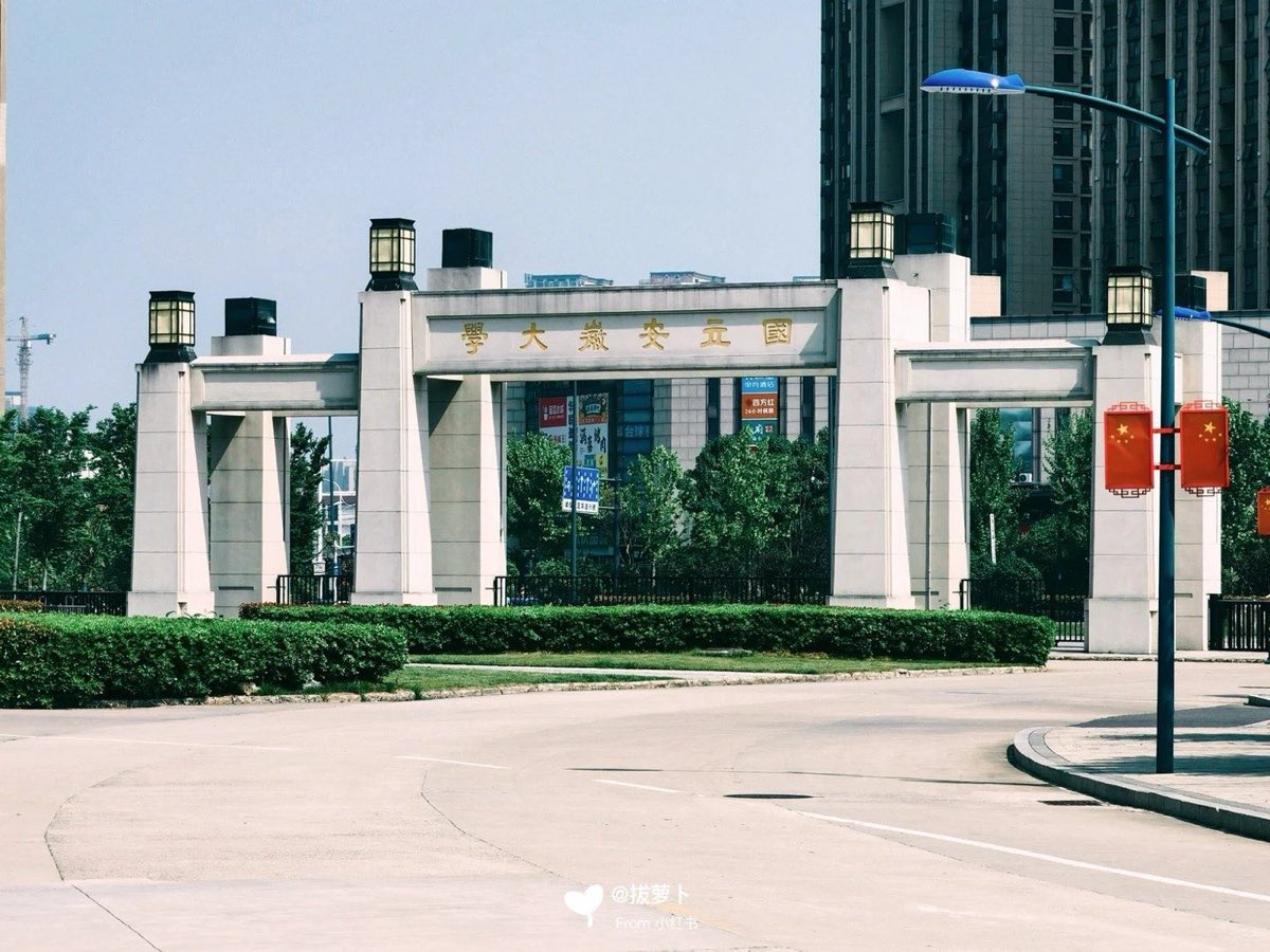 安徽大学校园